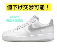 Nike Air Force 1 グリッター ホワイト ラメ 完売品 22.5