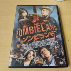 ZOMBIELAND ゾンビランド DVD