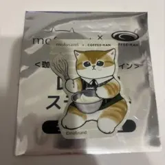 モフサンド mofusand レザー風ステッカー 珈琲館