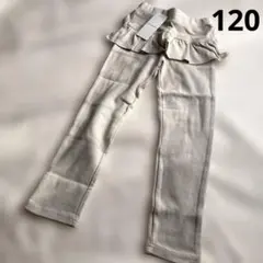 新品　リセマイン　フリルパンツ　120 プティマイン