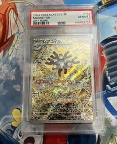 2026年最新】レアコイルar psa10の人気アイテム - メルカリ