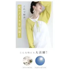 CAWAII Sから3L対応 ワンピ専用 腕だけボレロのサムネイル