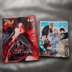 anan(2026年3月号)Myoj(2026年4月号)2冊セット