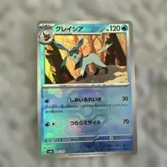 グレイシア SV8a テラスタルフェスex 040/187 マスボミラー