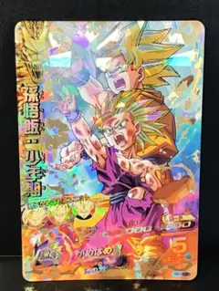 2026年最新】孫悟飯 少年期 H2-16の人気アイテム - メルカリ