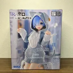 リゼロ レム ぬいぐるみ セット Re:ゼロから始める異世界生活 ちょこぷに ぬいぐるみ レム 【発売日
