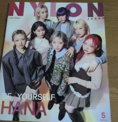 NYLON　5月号　 HANA　山中柔太朗　高松アロハ　原因は自分にある。