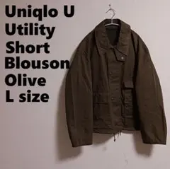 y*i様 ユニクロ U ユーティリティー ショートブルゾン オリーブ L