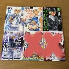 2026年最新】名探偵コナン ゼロの日常 全巻の人気アイテム - メルカリ