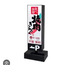 焼肉きんぐ福袋ルームライト