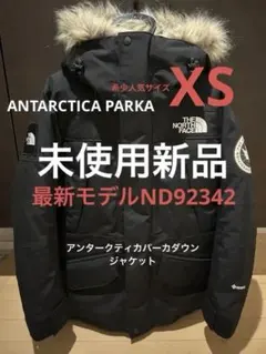 未使用新品‼️最新モデルND92342 ノースフェイスアンタークティカパーカＸＳ
