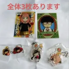 【全体3枚目迄あります】ＳＰＹ×ＦＡＭＩＬＹ グッズ／未開封あり