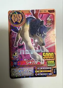 2025年最新】ツキカゲ アニマルカイザーの人気アイテム - メルカリ