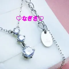 ♪新品未使用 4°C(ヨンドシー) エターナルシルバー ネックレス　3ライン