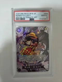 PSA10】ワンピースカード ルフィ SP OP15-005 - メルカリ