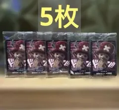 ONE PIECE ワンピース チョッパー ドンカード プロモ　5枚　ネトフリ