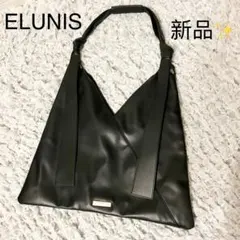 【新品✨】現行品　ELUNIS リボン合皮トートバッグ　マルジェラ風