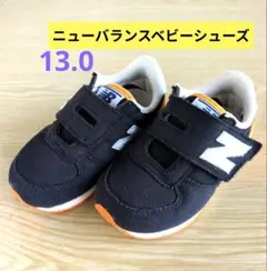 New Balance 　 ベビーシューズ　13.0cm　ブラック　⚠️訳あり