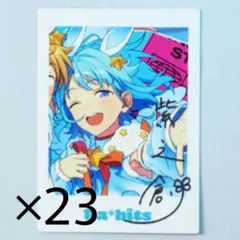 あんスタ TRIP 紫之創 23枚セット