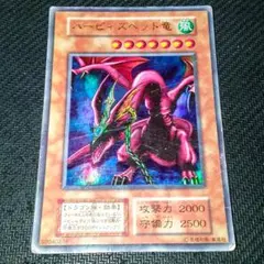 2026年最新】ハーピィズペット竜の人気アイテム - メルカリ