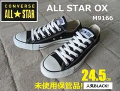 CONVERSE ALL STAR コンバース オールスター Low 24.5