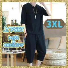ルームウェア セットアップ 黒 上下 メンズ ブラック 甚平 リネン 半袖