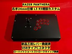 2025年最新】razer pantheraの人気アイテム - メルカリ