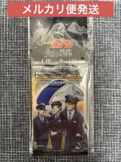 名探偵コナン　隻眼の残像 スタンプラリー特別達成賞