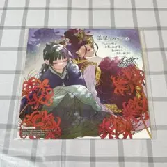 薬屋のひとりごと アニメイト特典