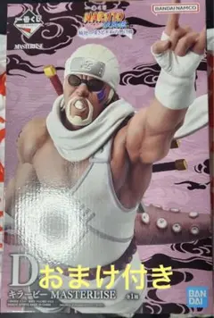 【美品 早い者勝ち】⭐️D賞　キラービー MASTERLISE 一番くじ