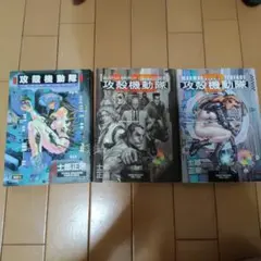 2026年最新】攻殻機動隊 漫画 セットの人気アイテム - メルカリ