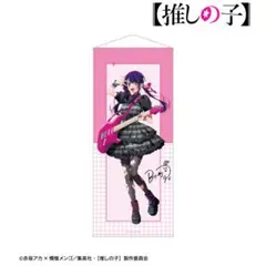 推しの子 星野アイ ロックバンド くじ 超特大アクリルスタンド - メルカリ
