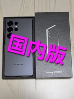 Galaxy S25 Ultra 512GB ホワイト SIMフリー【極美品】 - メルカリ