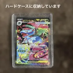 ポケモンカード　メガフシギバナＳＡＲのサムネイル