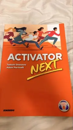 ACTIVATOR NEXT