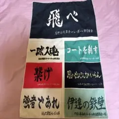ハイキュー!! フェイスタオル 集合デザイン