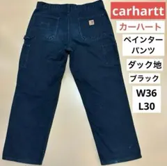 N*U様 carhartt ペインターパンツ ブラック W36 L30