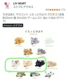 【美品】猫のぬいぐるみ　3体セット