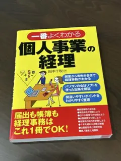 2026年最新】事業税 テキストの人気アイテム - メルカリ