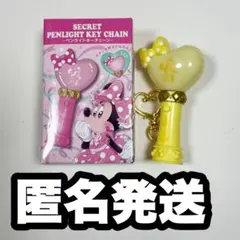 ディズニー　シークレットペンライトキーチェーン　ミニー　イエロー