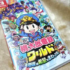 美品 桃太郎電鉄ワールド 桃鉄 ワールド switch 桃鉄