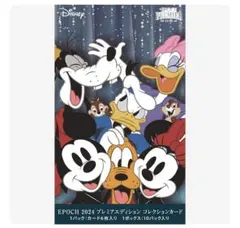 未開封BOX】ディズニー100周年 EPOCH 2023 プレミアエディション