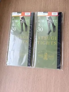 Atsugi 30 デニール タイツ2足入り　2点セット