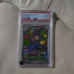 エテボース AR PSA10 4枚セット | Mercari