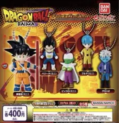 ドラゴンボール スイングコレクション DAIMA ガチャ