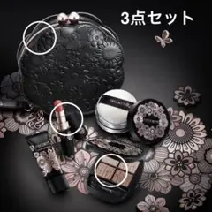 コスメデコルテ クリスマスコフレ 3点