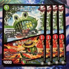 11971 イッコダスケイジ 種デスティニー