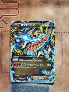 2026年最新】リザードンex ワイルドブレイズ rrの人気アイテム - メルカリ