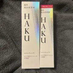資生堂 HAKU メラノフォーカスIV本体45g+レフィル45g セット