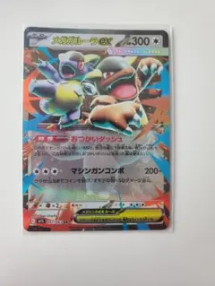 メガガルーラEX ポケモンカード